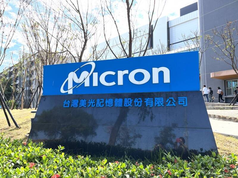 記憶體大廠美光科技（Nasdaq: MU）今舉行台中四廠正式落成啟用典禮。（記者洪友芳攝）