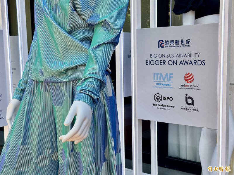 遠東新（1402）。（資料照）