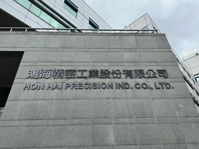 郭台銘退選，鴻海起飛，不過，在大盤跌逾百點，賣單調節，終場股價以平盤作收（資料照）