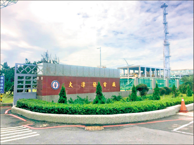 未來台灣西部大型燃氣電廠要轉為燃氣、離岸風電、製氫、碳捕捉等四功能合一的「減碳能源專區」，圖為大潭電廠。（資料照）