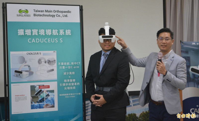 台灣骨王生技公司自行研發的「AR擴增實境電腦手術導航系統」，幫助提高手術準確性和縮短開刀時間。（記者陳建志攝）