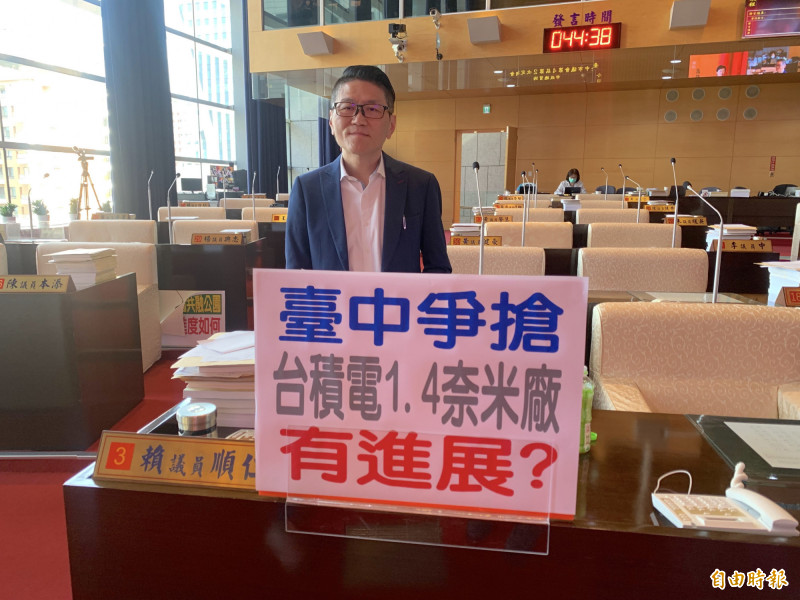 賴順仁議會總質詢問中科二期土地是否足夠台積電1.4奈米使用，都市計畫變更案是否完成。（記者蔡淑媛攝）
