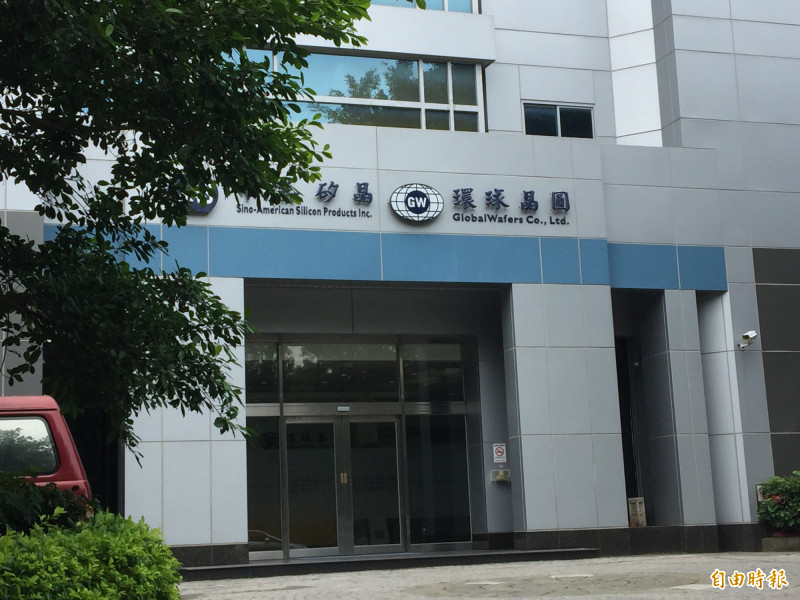 環球晶上半年每股配息8元 明年1/19日除息