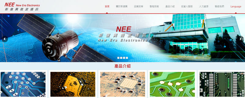 焦點股》新復興：營收獲利改善 再奔漲停