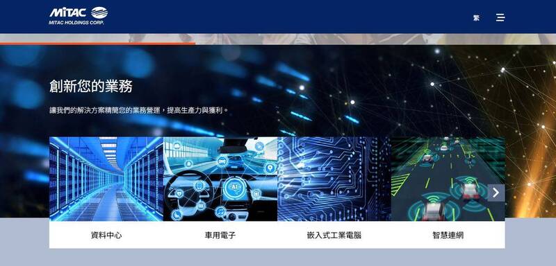 焦點股》神達:伺服器新品出貨 多頭上攻