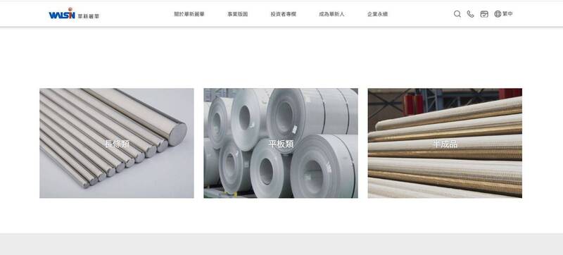 焦點股》華新：台電強韌電網計畫 獲利展望佳