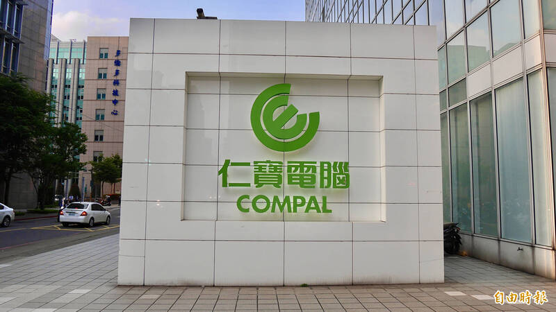 焦點股》仁寶：外資助攻 給雙倍加碼評等