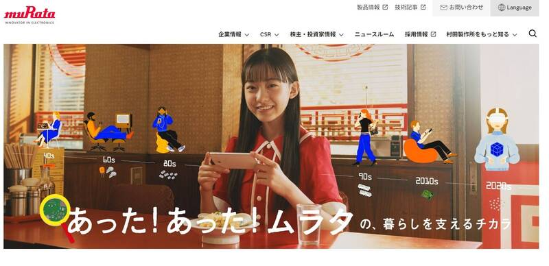 電子大廠村田製作所（Murata Mfg）在北陸3縣（石川線、福井縣、富山縣）設有13座工廠，目前有3座廠的復工時間未定。（擷取自村田官網）