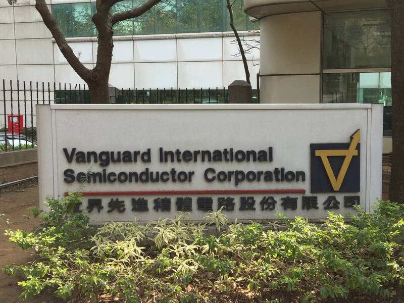 世界先進今年資本支出38億元,較去年腰斬,12吋廠續評估中。(資料照)