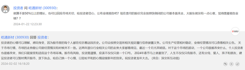 在深交所上市的屹通新材,勸投資人放下執念、離開股市。(圖擷取自網路)