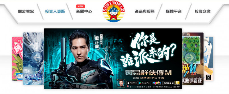 智冠1月營收5.07億元 網龍開拓東南亞市場遊戲有成