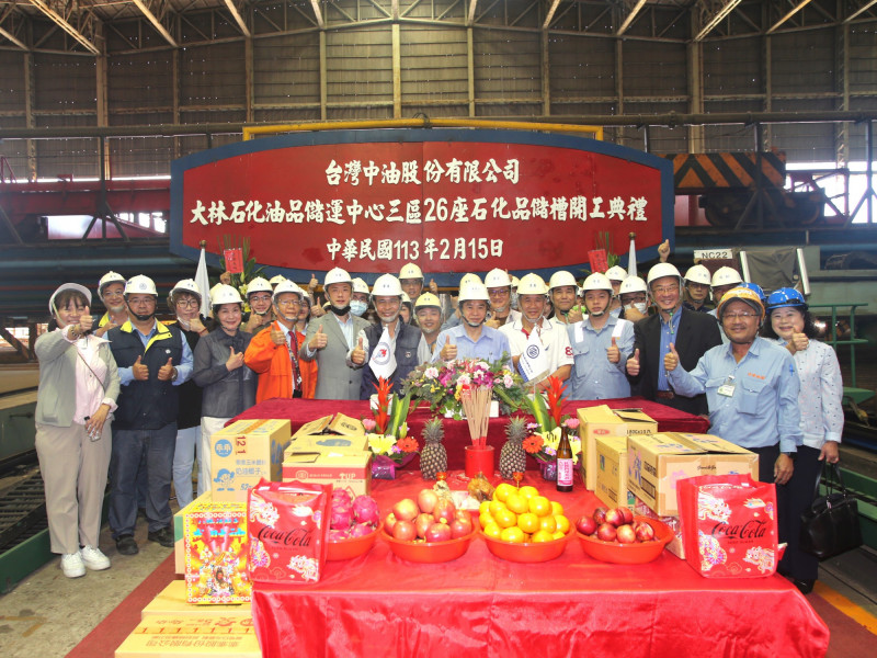 台船今天舉行中油26座石化品儲槽開工典禮。台船董事長鄭文隆及中油等相關單位出席開工典禮。(圖由台船提供)