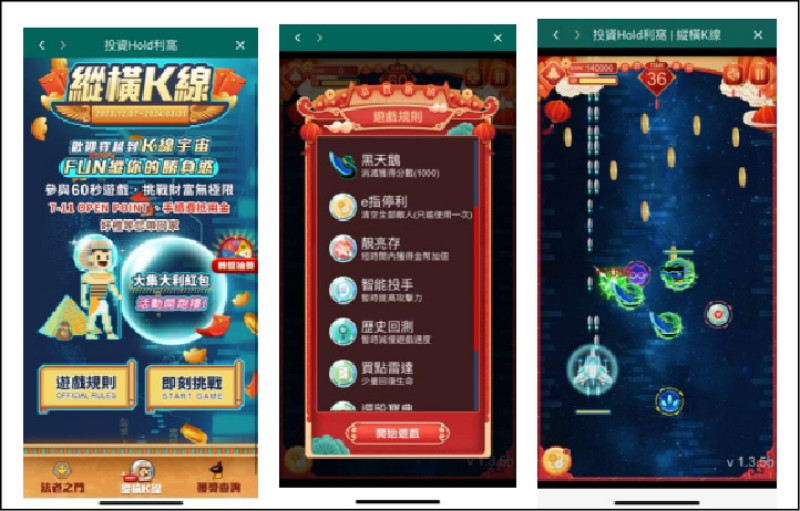 創新投資「遊戲化」，潛移默化進行「台股定期」、「智慧下單」等功能教學，並運用數據優化遊戲打造能與玩家產生共鳴之遊戲體驗。（中國信託證券提供）