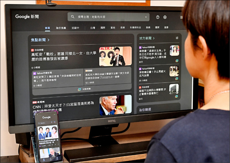 Google、Meta被控與新聞媒體不公平競爭，澳洲、加拿大已相繼立法要求平台付費使用新聞，多名學者昨砲轟數位部立法延宕，籲盡快研擬政院版法案。（資料照）