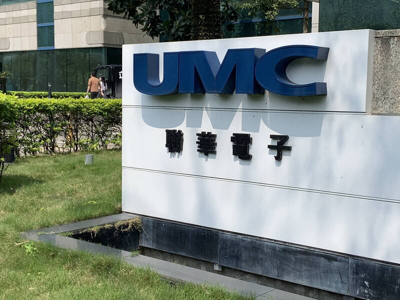 聯電處分旗下聯暻半導體給矽統 扶植第二家智原