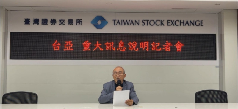 台亞半導體將分割8吋氮化鎵 由子公司冠亞對價承接