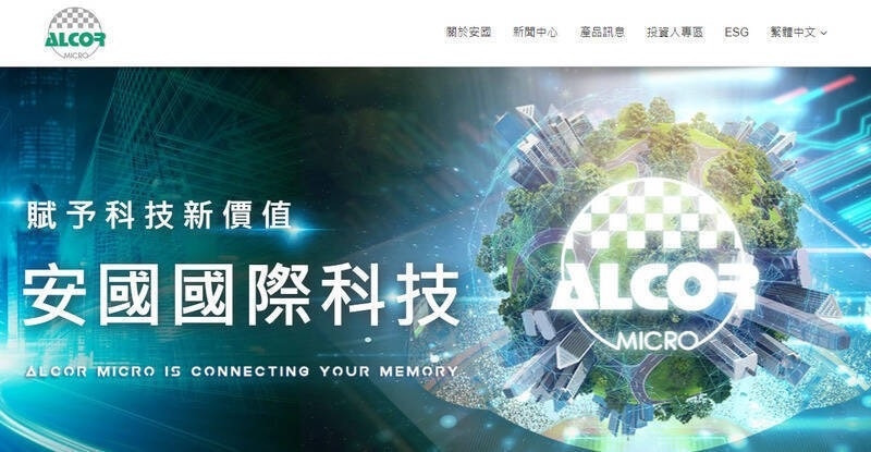 安國：今年有望轉盈  下半年優於上半年