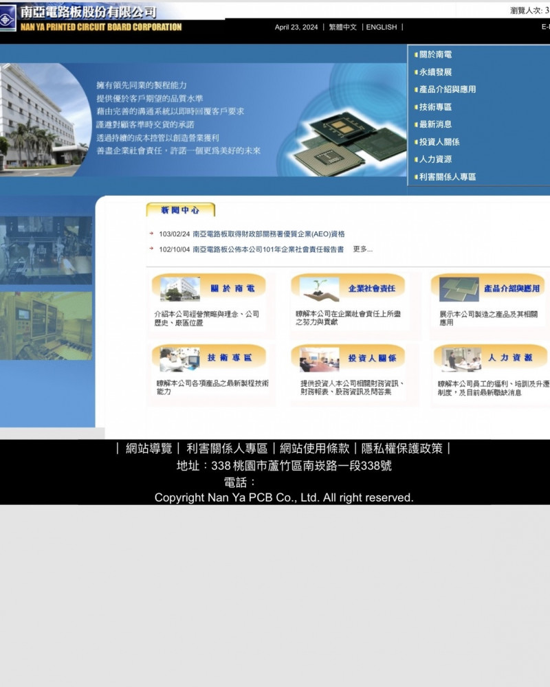 焦點股》南電：重回蘋果供應鏈反彈逾5％ - 自由財經