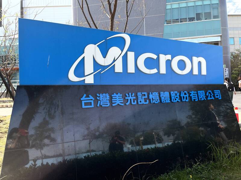 美光也加入供應高頻寬記憶體行列。（記者洪友芳攝）
