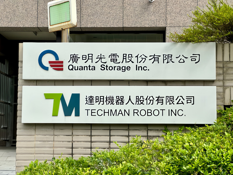 焦點股》達明：機器人釋新品 廣明盤中急拉