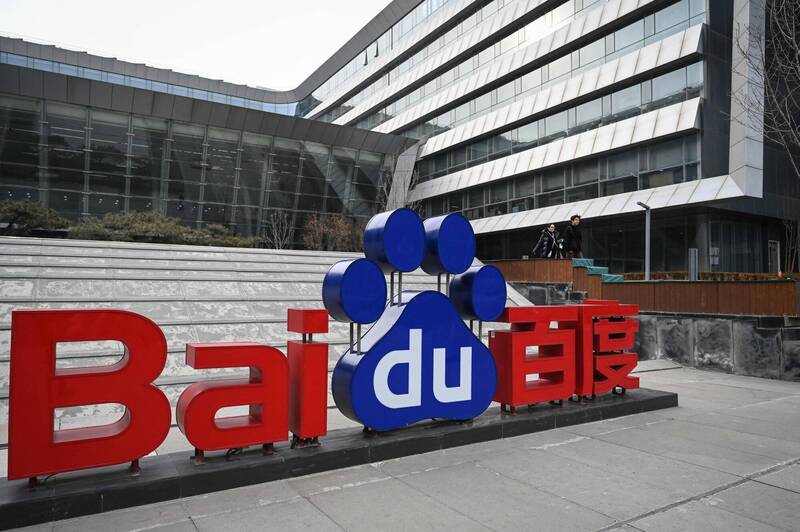 中媒報導透露,百度集團副總裁璩靜在社群發言惹議後,已悄悄離職。(法新社資料照)