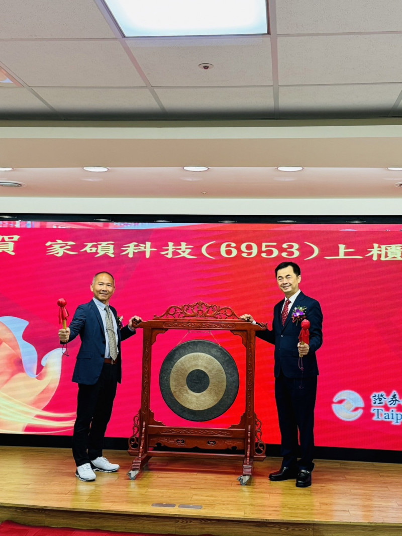 家登小金雞家碩今掛牌上櫃 飆漲逾37％