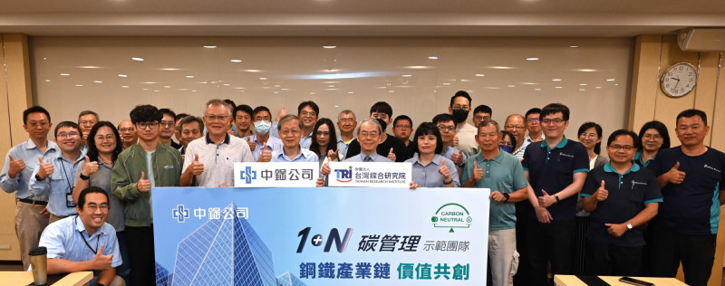 中鋼「1+N碳管理示範團隊」  去年創造節電潛力達 868萬度