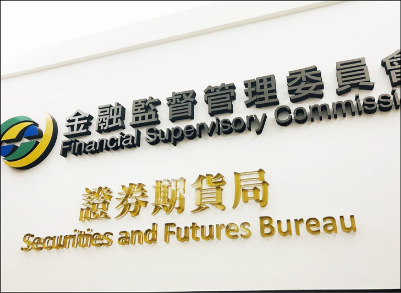 國人是否可以透過「複委託」投資海外的虛擬資產(如比特幣)ETF,金管會正評估是否開放。(資料照)