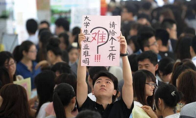中國青年失業率再創新高，年輕人求職困難。（圖取自網路）