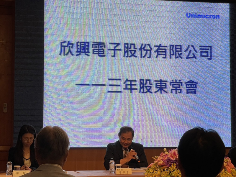 欣興董座：5G、AI需求增溫 下半年恢復成長
