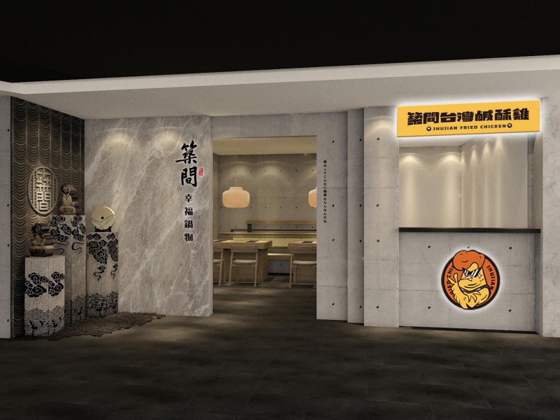 「築間酸菜魚」率先在香港銅鑼灣開出海外首店，「築間幸福鍋物」7日將插旗香港旺角。（築間提供）