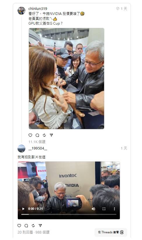 外媒引用網友貼文（擷取自《The Verge》）