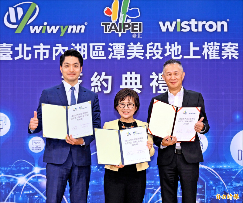 台北市長蔣萬安昨日出席「內湖區潭美段五小段21地號等4筆及35、35-1地號市有土地設定地上權案」簽約典禮，並和緯穎科技 董事長洪麗寗（中）、緯創資通 執行長林建勳（右）換約合影。（記者方賓照攝）