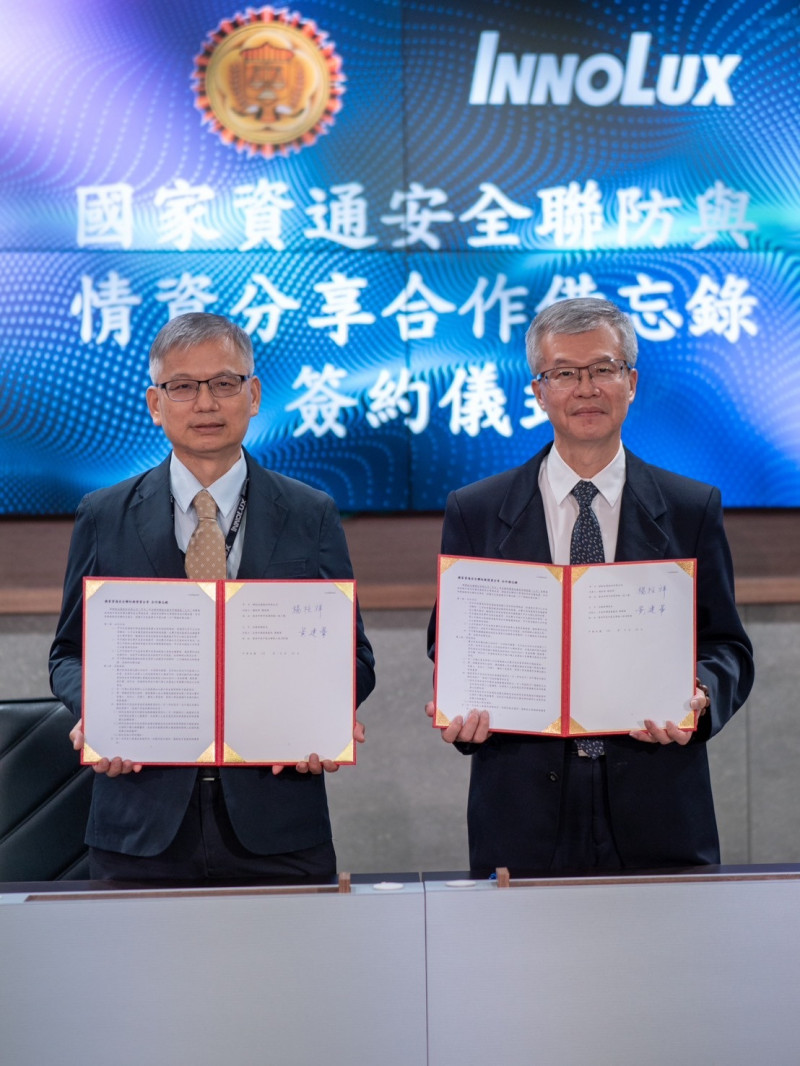 群創、調查局合作 建立資安安全數位生態圈