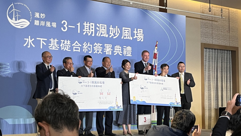 CIP渢妙風場與台船環海、世紀簽水下基礎 拚2027併網