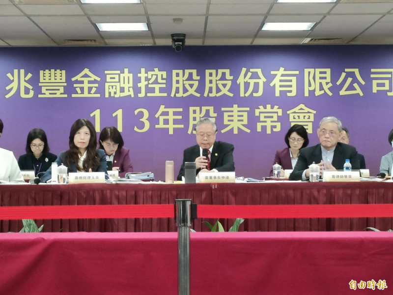 兆豐金股東常會通過股利1.8元 雷仲達續任董事長