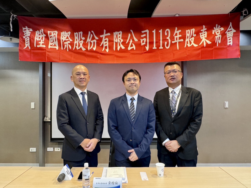 寶陞三路並進拚成長 創造營運動能