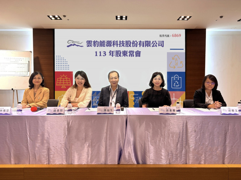雲豹能源：新開發案支出費用增加導致5月虧損