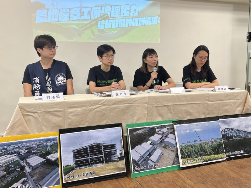 環團指農地違章工廠面積不減反增 籲加嚴退場機制阻斷污染