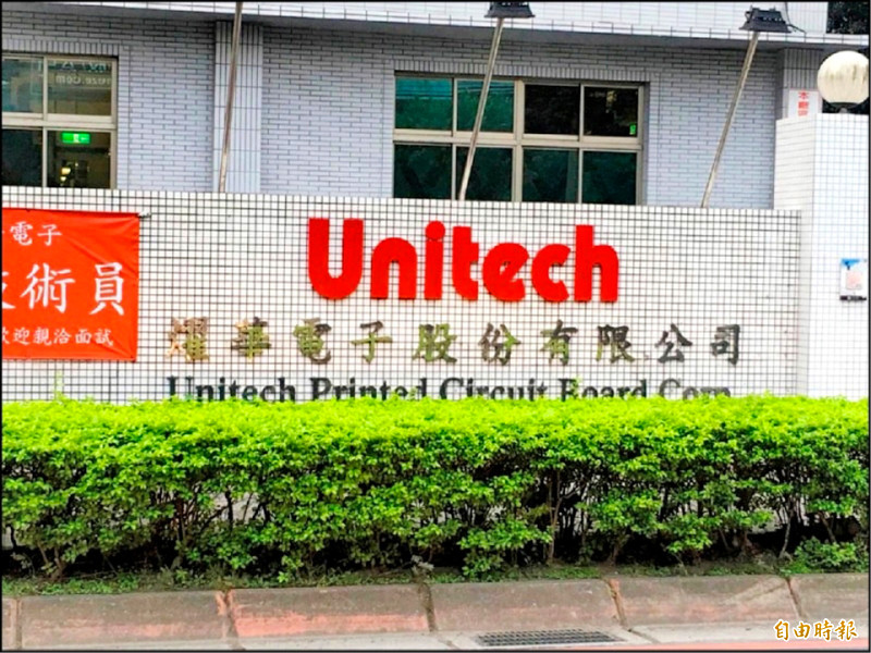 燿華因低軌衛星客戶出貨大增，推升今年營運轉強。（記者卓怡君攝）