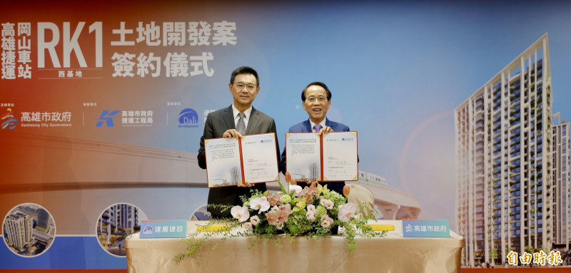高捷岡山車站RK1聯開案簽約，由高雄市副市長林欽榮（右）、達麗建設董事長謝志長（左）代表雙方簽約。（記者葛祐豪攝）