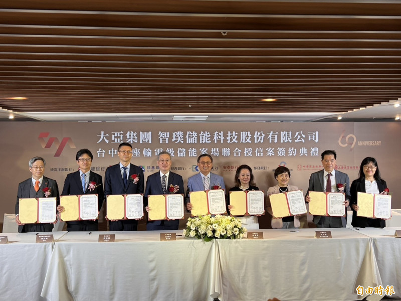大亞台中100MW儲能案場獲永豐、台新、凱基、高雄銀行等8家銀行力挺，今完成新台幣39.2億元聯合授信案。（記者林菁樺攝）