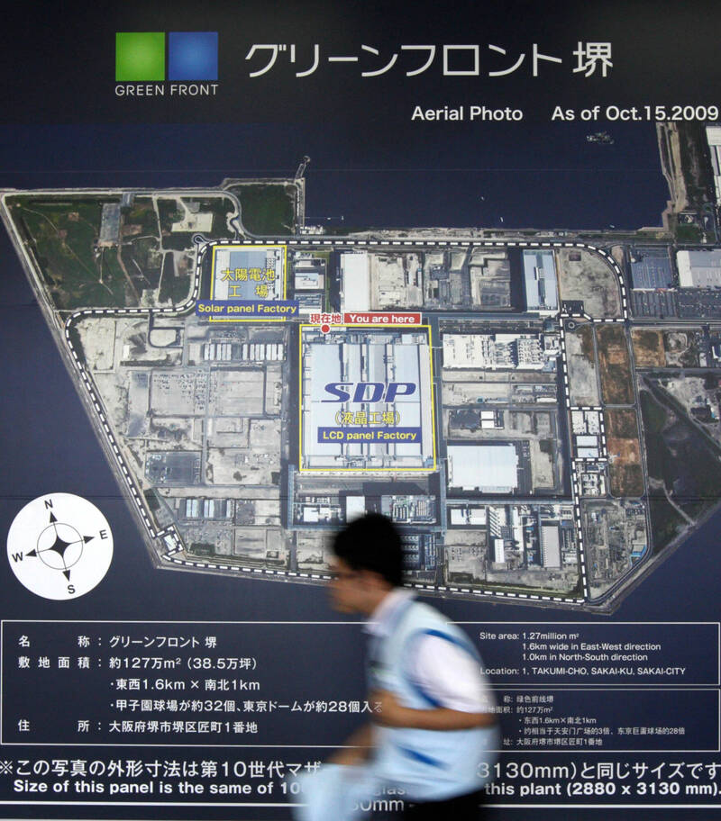 堺工廠是全球首家10代面板廠，投資金額達4300億日圓。（彭博資料照）