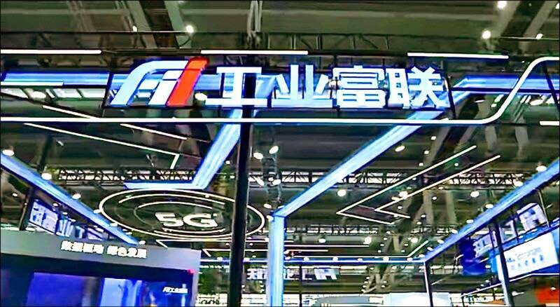 鴻海旗下工業富聯發布半年報 AI業務助攻淨利創高