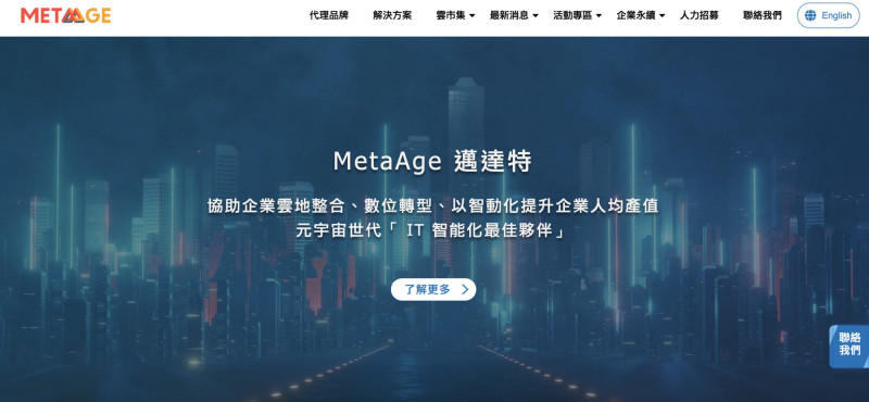 焦點股》邁達特：第2季獲利大減 再挫跌停