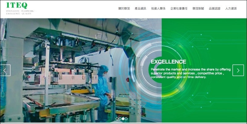 聯茂：Q2每股盈餘0.55元 下半年逐季增溫