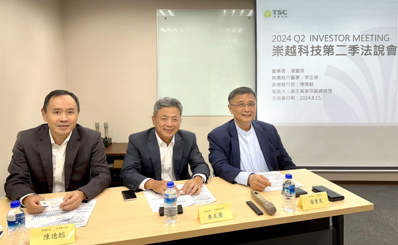 崇越科技今召開法說會,從右到左分別為董事長潘重良、執行董事李正榮與執行長陳德懿。(記者洪友芳攝)
