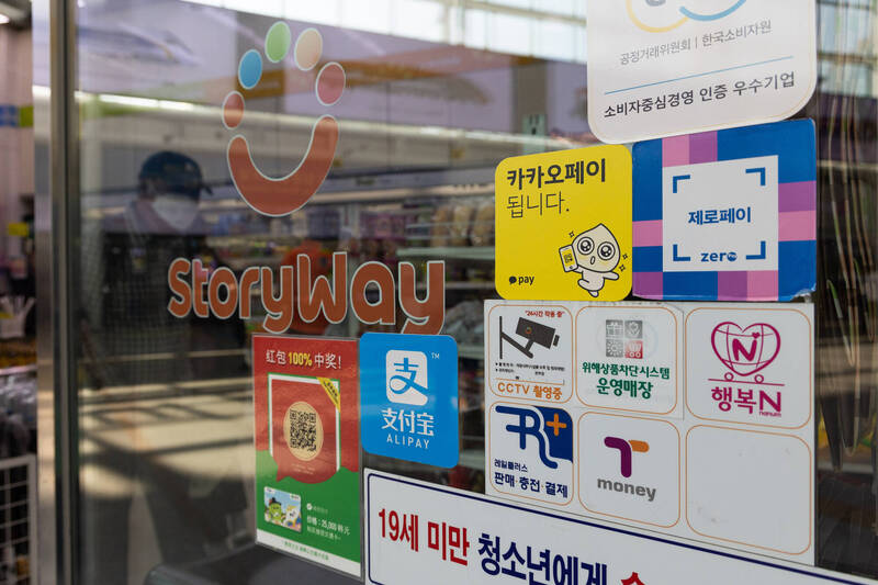 Kakao旗下行動支付服務Kakao Pay遭爆將客戶個人信用資訊交給中國螞蟻集團的支付。（彭博）