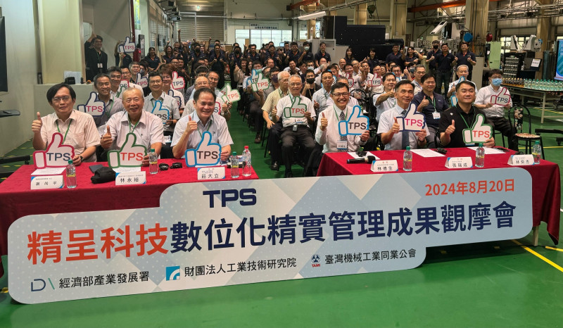 機械公會匯集TPS輔導專家 助廠商轉型、產業升級
