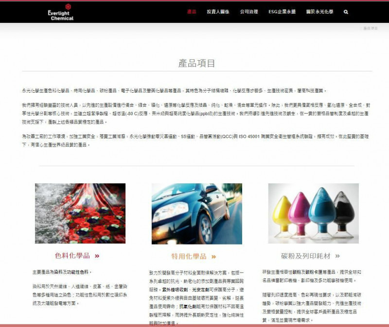 焦點股》永光：外資力挺 開盤直奔漲停